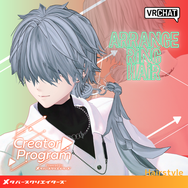 アバター向け髪型『ArrangeRingHair』 - By psk（ぷすけ） / CP10