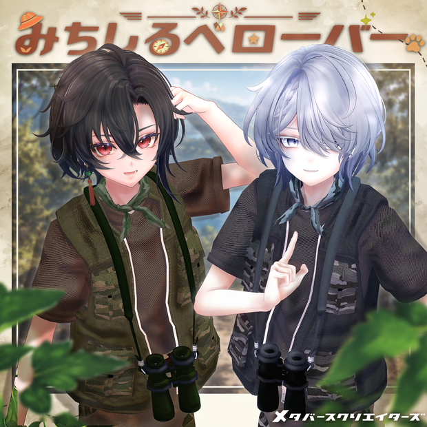 男性アバター向け衣装『みちしるべローバー』 - By meidi / CP46