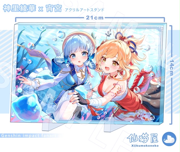 神里綾華X宵宮」アクリルアートスタンド - 仙猫屋 - BOOTH
