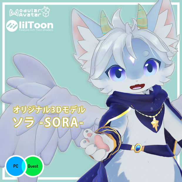 オリジナル3Dモデル【ソラ -SORA-】#MxU工房