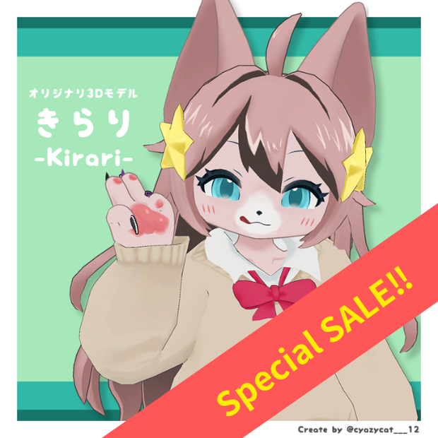 シルバーウィークセール！オリジナル3Dモデル【きらり-Kirari-】v2.5
