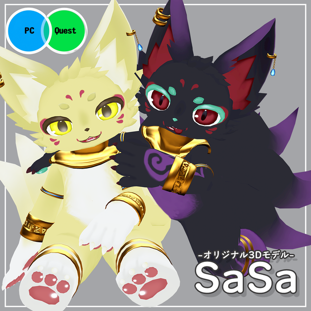 オリジナル3Dモデル 九尾の妖狐【SaSa】v2.1