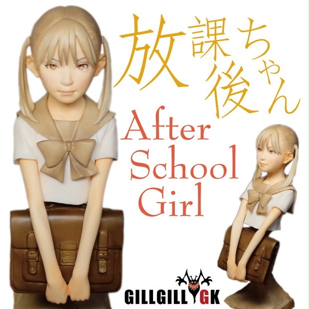 マンスリーガレージキット2020年6月号【放課後ちゃん】Monthly Garage Kit June issue [After School  Girl]