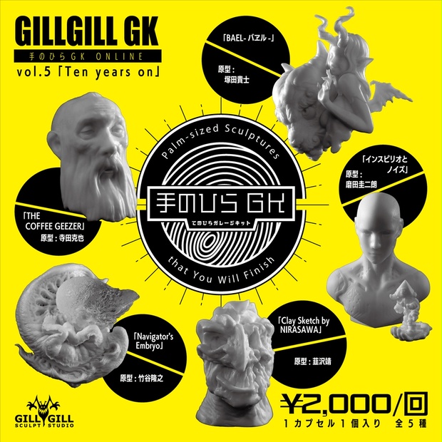GILLGILL（ギルギル） - BOOTH