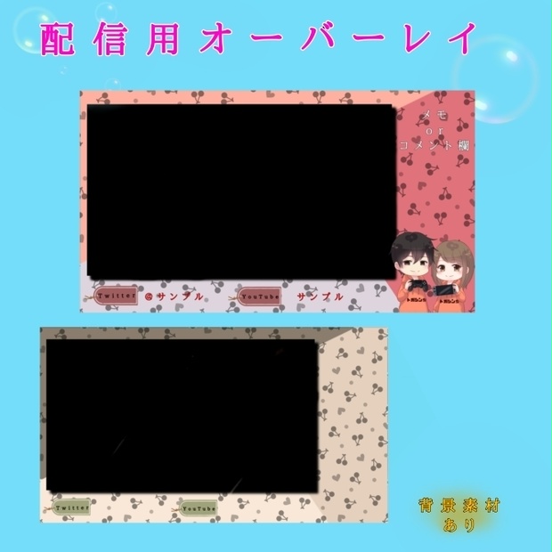 【オーバーレイ＆背景素材】シンプルシリーズ