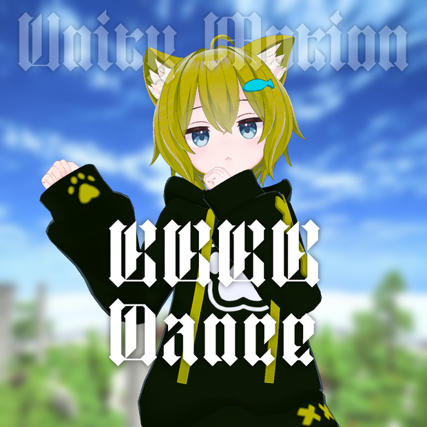 【無料】「マッシュル BBBBダンス」Motion