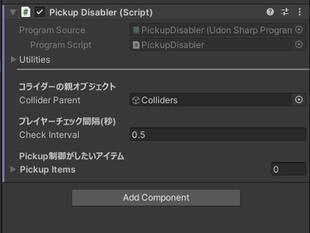 【無料】VRChatのPickupを部屋ごとに分けるギミック / Pickup Disabler