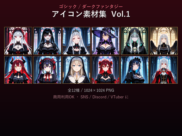 Gothic Anime Icon Pack Vol.1