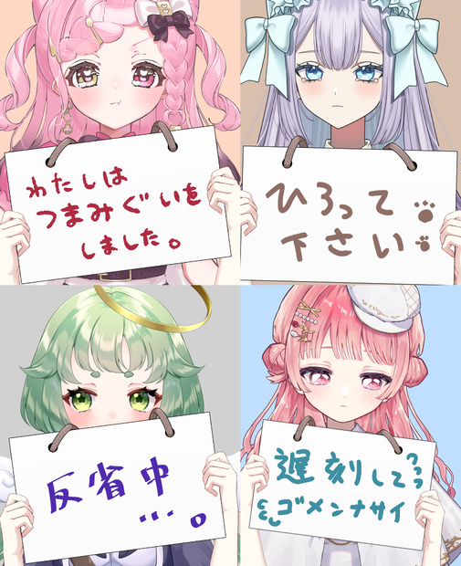 【Vtuber素材】自由に書ける首かけ看板の素材【高画質＋商用利用権】