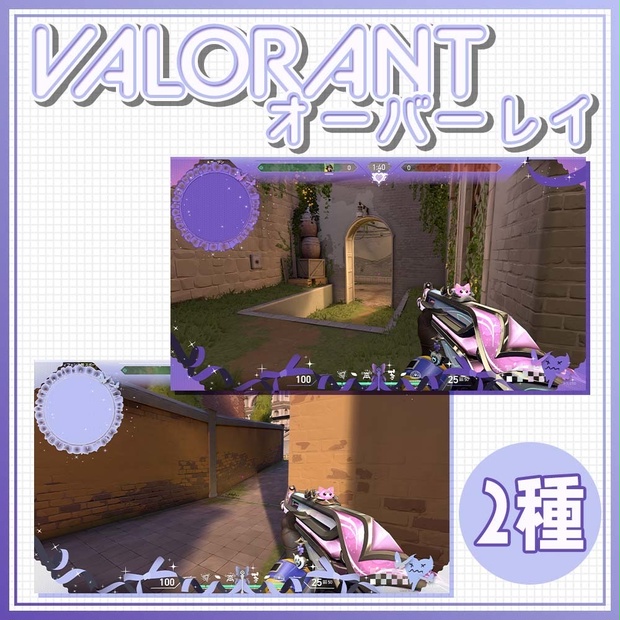 【VALORANT】魔法少女なオーバーレイ【配信画面 / サムネイル素材】