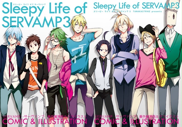 Servamp 番外編四コマ漫画 設定イラスト収録本 1 17 完璧