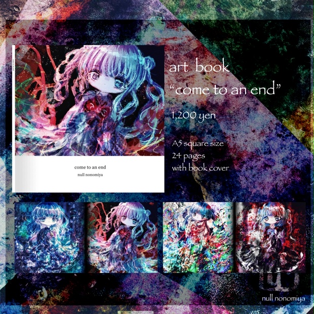 画集 「come to an end」 - null object - BOOTH