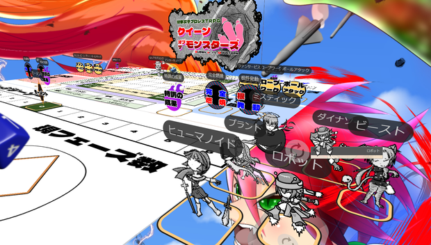 ルームデータ【東京大決戦】：ユドナリウム