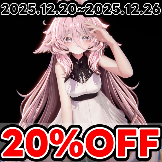 ✨Sale✨【12アバター対応 VRC Hair】ふわとろロングロングロングヘア - MariYuri - BOOTH