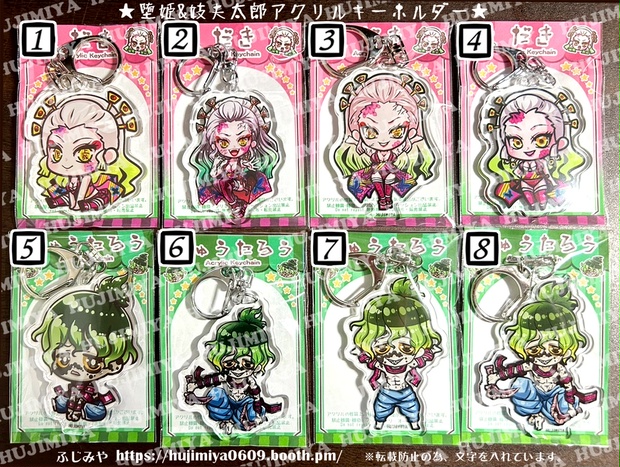 謝花兄妹 堕姫 妓夫太郎 アクリルキーホルダー 原画展 鬼滅の刃 原画展 アクリルキーホルダーコレクション 兄弟・姉妹