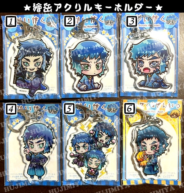 鬼滅の刃☆獪岳☆アクリルキーホルダー - ふじみや(不死身家小分隊
