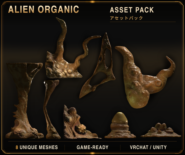 Alien Organic Asset Pack/エイリアン・アセットパック
