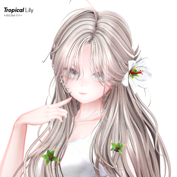 Tropical Lily🦡【19 アバター対応】
