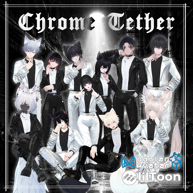Chrome Tether【10アバター対応】