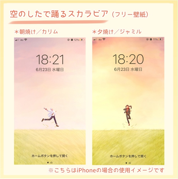 ツイステ スカラビア 壁紙 ほっとさんど Booth