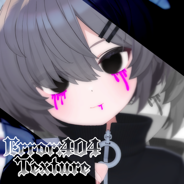 【サンプルあり】Error:404 Texture 