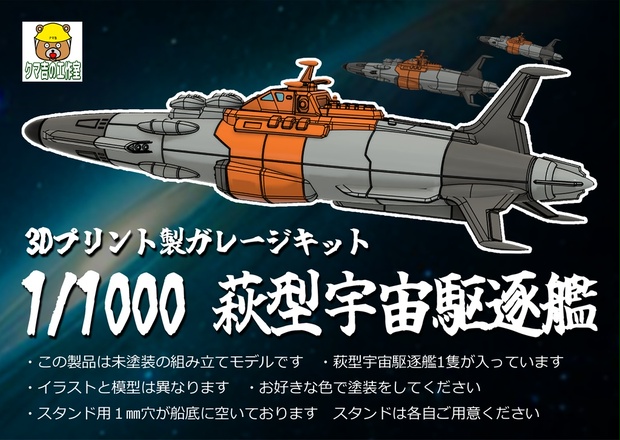 【得価大人気】値下げ限定品Dragonhield デザインの宇宙船模型 その他