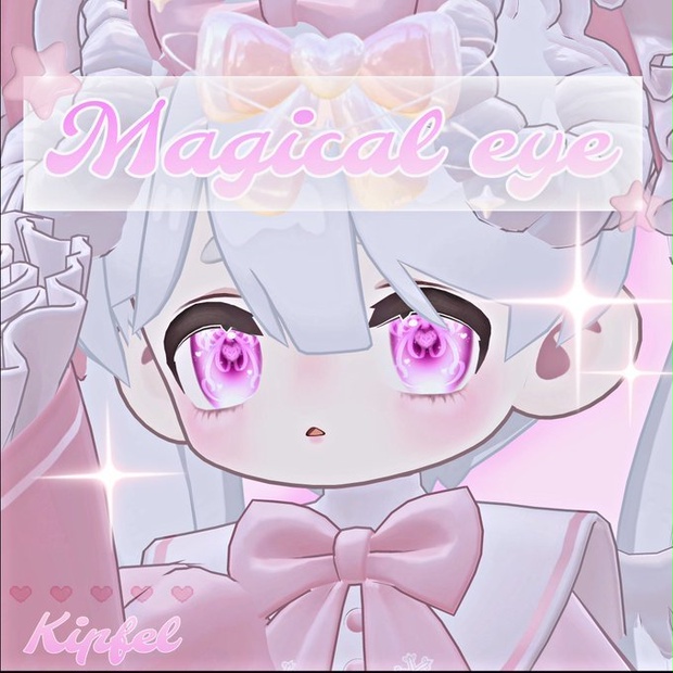 【キプフェル専用】🎀𝑀𝑎𝑔𝑖𝑐𝑎𝑙 𝑒𝑦𝑒🎀