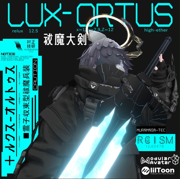 【MA対応】LUX-ORTUS【VRC用武器】 - サイチの物置小屋 - BOOTH