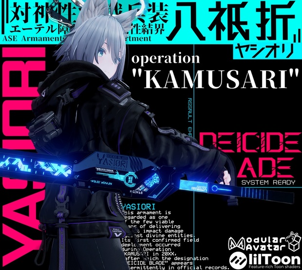 【MA対応】八祇折-ヤシオリ-【VRC用武器】 - サイチの物置小屋 - BOOTH