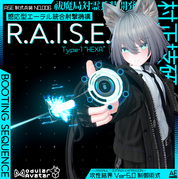 【MA対応】R.A.I.S.E.【VRC用武器】