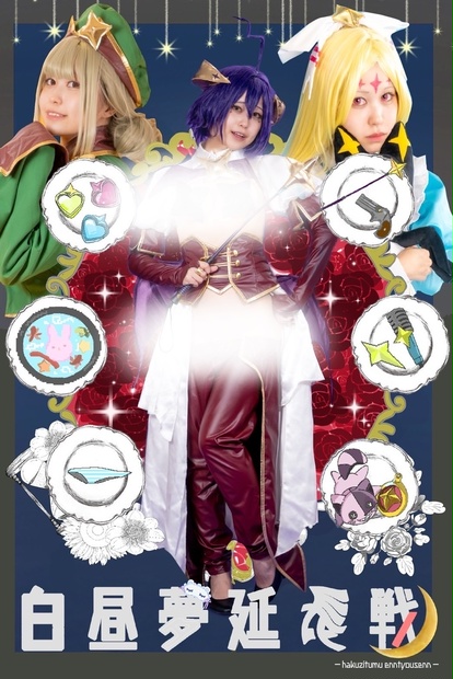 まほあこ 魔法少女にあこがれて コミケ107 セット ✨冬コミ情報✨ TV