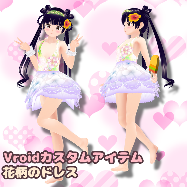 [無料 Vroid custom item] 花柄ドレス Floral dress