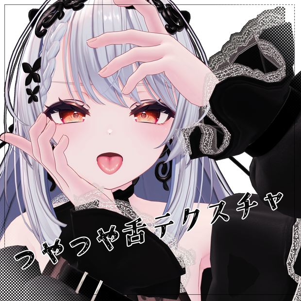 【6アバター対応】つやつや舌テクスチャ