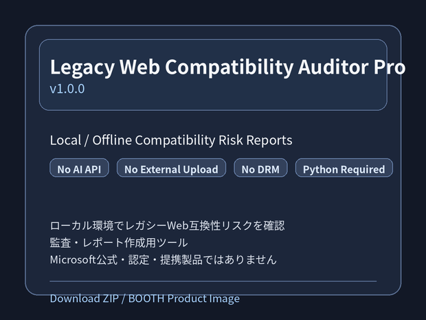 Legacy Web Compatibility Auditor Pro v1.0.0