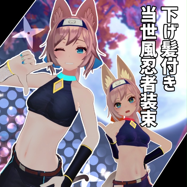 BOOTHサムネイル