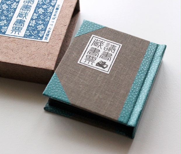 読書蔵書票 - 文藝豆本ぽっぺん堂 - BOOTH