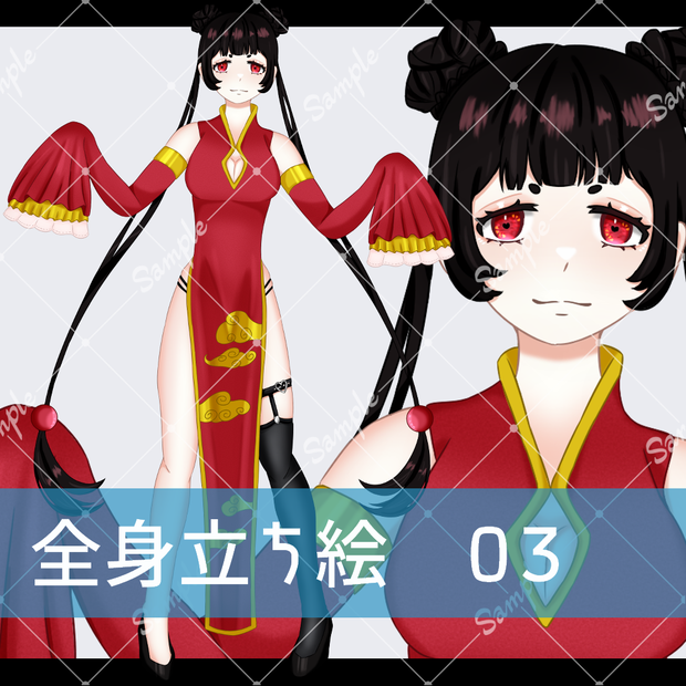 【無料・有料】全身立ち絵素材03