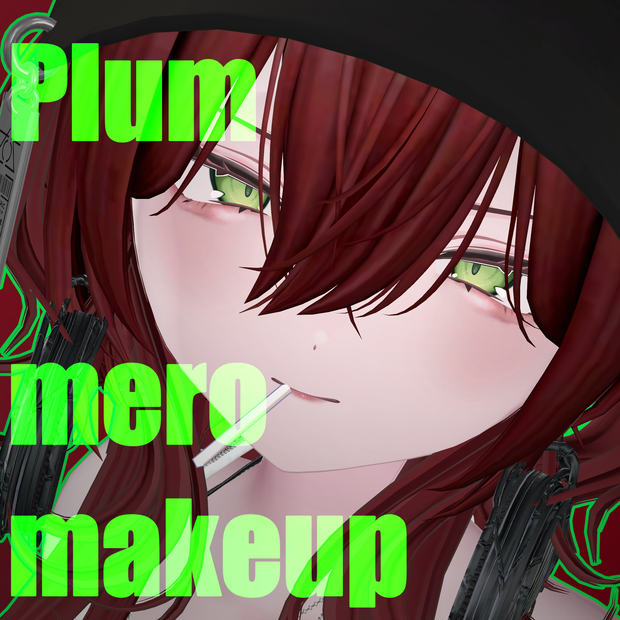 【Free！】Plum専用_メロ女メイク