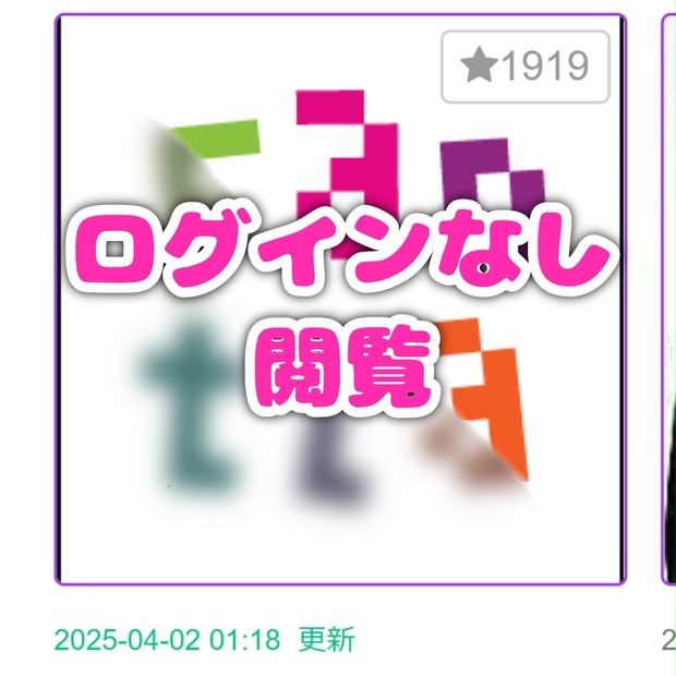 Fantia secret viewer 【chrome拡張機能】