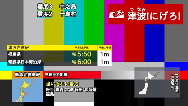 【発売記念セール】OBS用地震・津波情報プラグイン６点セット　OBS-Earthquake