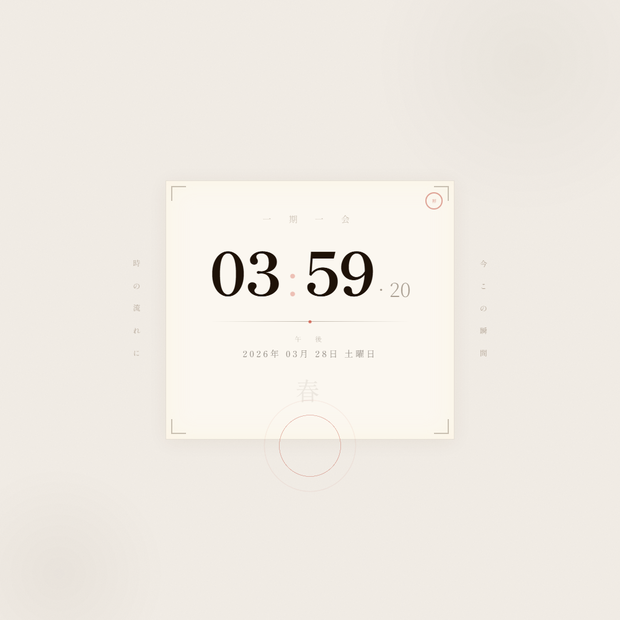 [OBS Widget] HTML Digital Clock — Zen Japanese 🎋