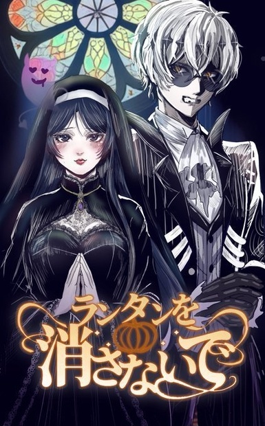 【R-18】ランタンを消さないで【小説】 - VelvetVeil - BOOTH