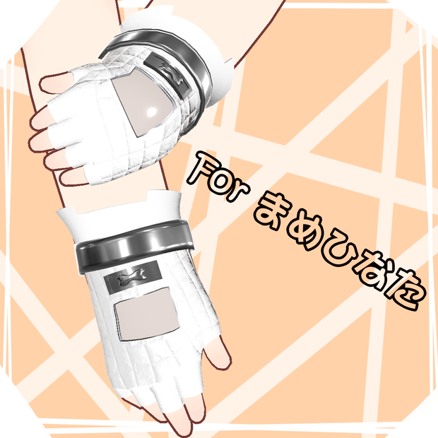 「無料」Fingerless Gloves（まめひなた ／まめふれんず）