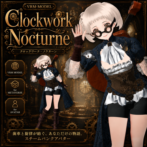 Clockwork Nocturne