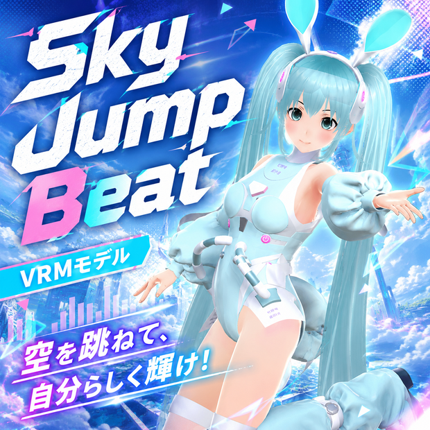 Sky Jump Beat