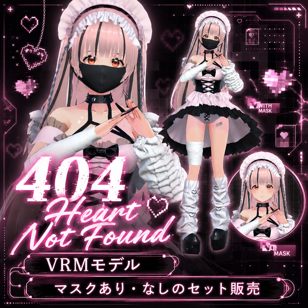404 Heart Not Found