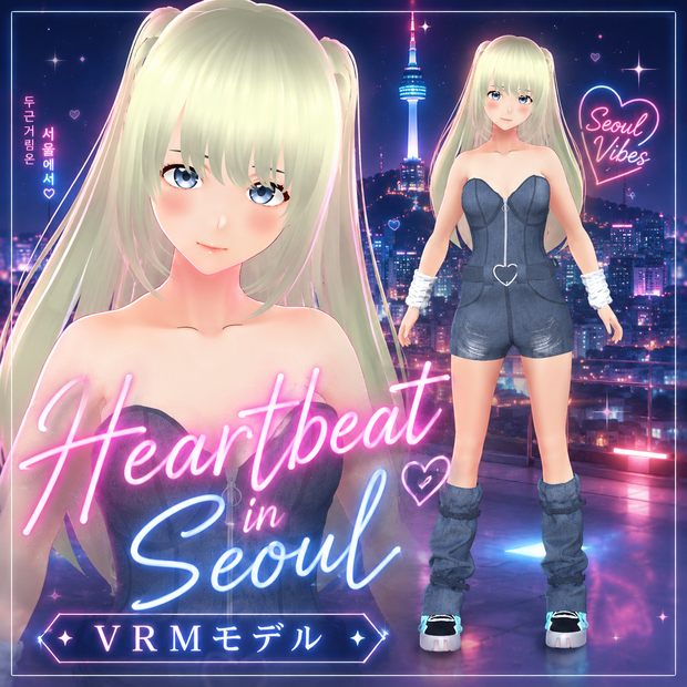 Heartbeat in Seoul