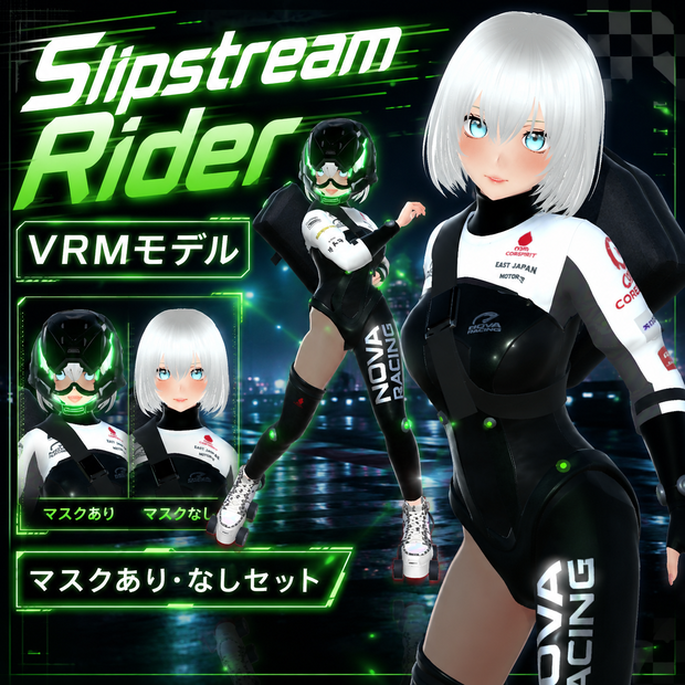 Slipstream Rider