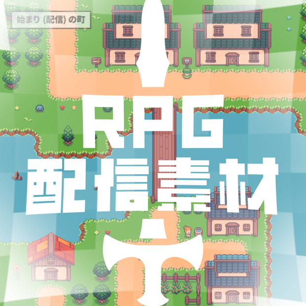 【動く配信素材】RPG 草原ver