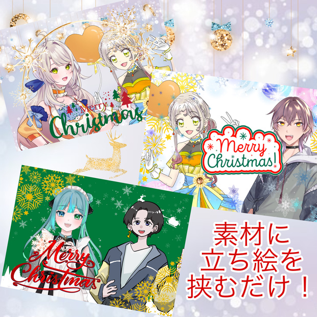 クリスマス